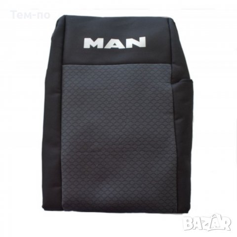 Тапицерии и калъфи за седалки за камион MAN, снимка 1