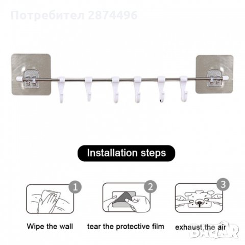 2658 Закачалка за кухненски прибори с 6 куки самозалепваща се, снимка 9 - Други - 35342837