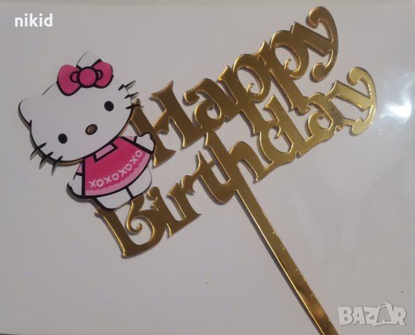 Коте Кити Hello Kitty Happy Birthday Златист твърд Акрил топер за торта украса рожден ден