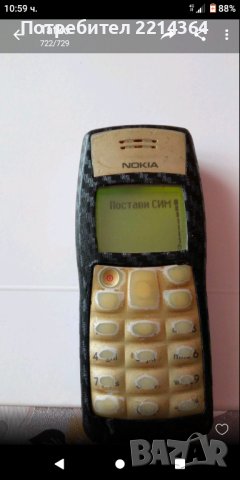 Нокия 1100-3 броя, снимка 9 - Nokia - 43928054