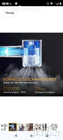 webeauty 5-в-1 Четка за сешоар и стайлер за коса, 110 000 RPM Сешоар с висока , снимка 6 - Сешоари - 47314918