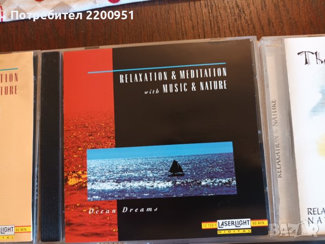 RELAX, снимка 15 - CD дискове - 44069584