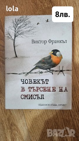 Книги, снимка 4 - Художествена литература - 43135404