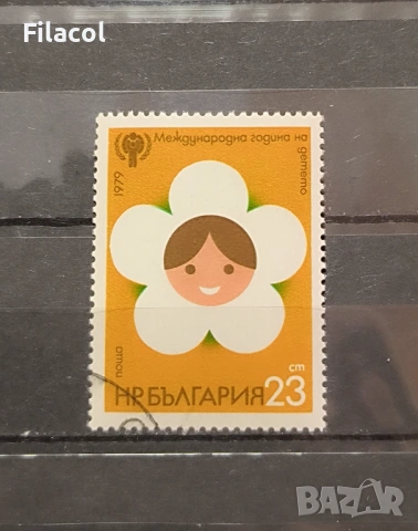 Международна година на детето. 1979