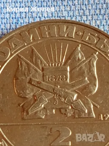 Юбилейна монета 2 лева 1981г. НРБЪЛГАРИЯ рядка перфектно състояние за КОЛЕКЦИЯ 46895, снимка 3 - Нумизматика и бонистика - 48386863
