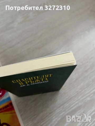 Книги - различни заглавия , основно криминални и трилъри, снимка 10 - Художествена литература - 52537017