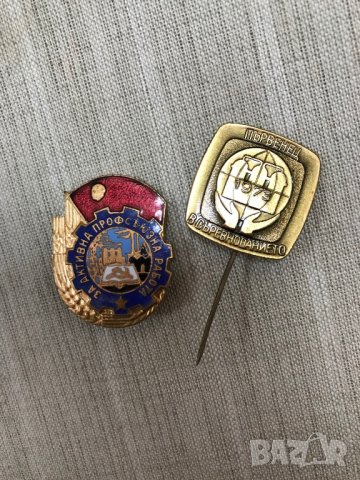 Медали, значки и др. от времето на соца, снимка 6 - Колекции - 27926157