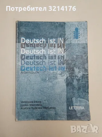 Deutsch ist in 2. Lehrbuch für die 10. klasse - V. Dikova, L. Mavrodieva, K. Kudinska-Stankulowa, снимка 2 - Чуждоезиково обучение, речници - 47546310
