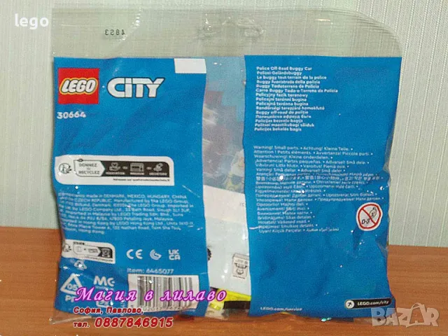 Продавам лего LEGO CITY 30664 - Полицейска офроуд бъги кола, снимка 2 - Образователни игри - 48424989