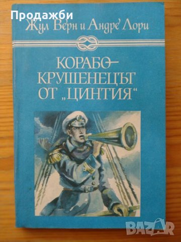 Колекция книги от поредица ”Издателство Отечество”- 3 бр. за левче!!!, снимка 4 - Детски книжки - 40869535