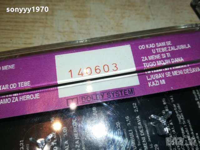 ПОРЪЧАНА-DRAGANA MIRKOVIC-АУДИОКАСЕТА 1712211926, снимка 7 - Аудио касети - 35174366
