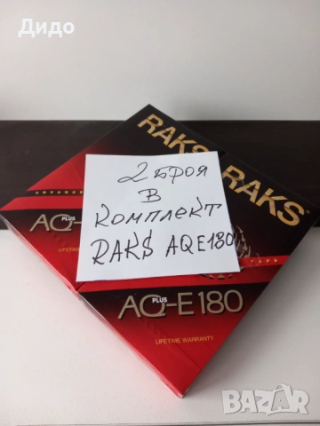 VHS Видеокасети RAKS , снимка 3 - Други жанрове - 53350215