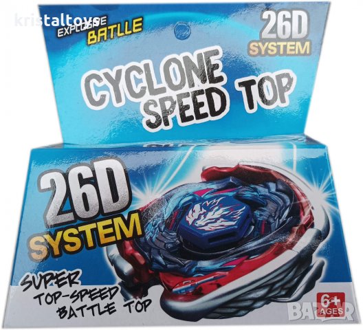 Бей Блейд 26D System Cyclone Speed Top, снимка 4 - Фигурки - 35064425