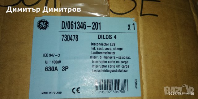 Товаров разединител GE DILOS 4 630A, 3P с ръкохватка, снимка 3 - Резервни части за машини - 33389637