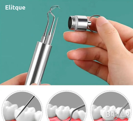 Комплект за почистване на зъби от неръждаема стомана  , снимка 2 - Други - 52906461