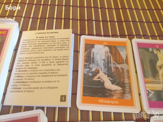 Нови гръцки карти, снимка 4 - Карти за игра - 28149241