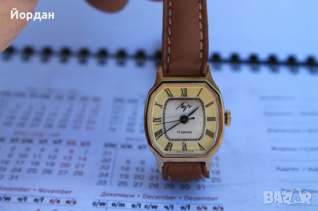 СССР дамски часовник ''Луч'' 