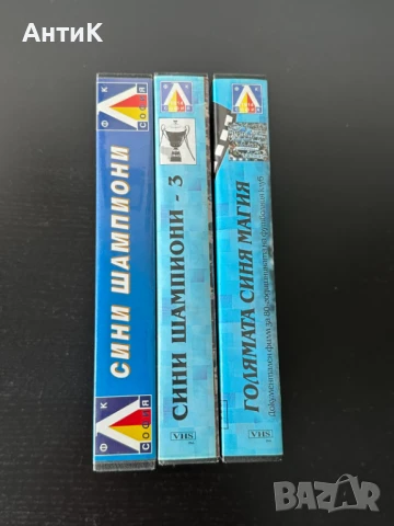 Видеокасети Левски София 1914 Гунди, снимка 2 - Фен артикули - 51285227