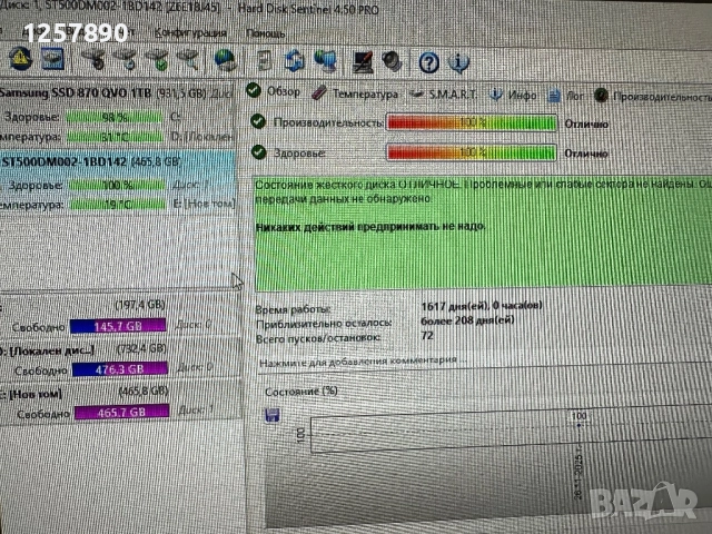 15 броя хард дискове hdd, снимка 7 - Твърди дискове - 52552411