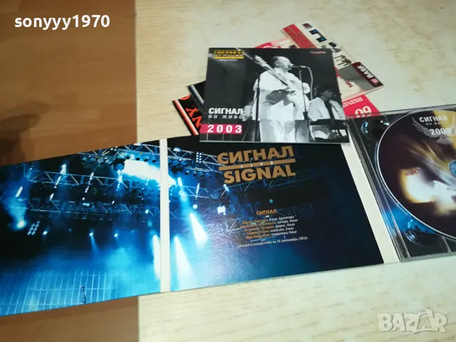 купувам-SIGNAL GOLD COLLECTION CD 0604251052, снимка 5 - CD дискове - 49779233