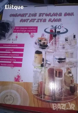 Въртящ се органайзер за козметика GW-288 – 360°