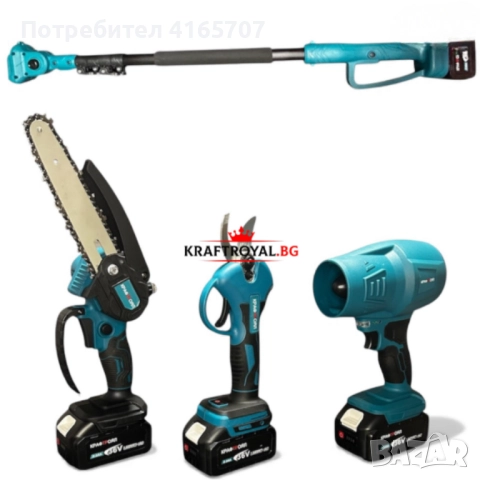 Акумулаторен комплект 4в1 KraftRoyal – Лозарска ножица, мини верижен трион 15 см, духалка и телескоп, снимка 2 - Други машини и части - 52752170