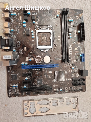 Дънна платка H97 MSI H97M-E35 Socket 1150