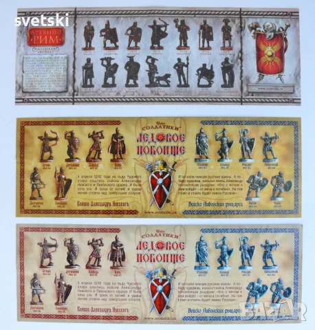 Стари метални войничета и фигурки от шоколадови яйца Киндер, Балабан, Ландрин и др., снимка 7 - Колекции - 50821230