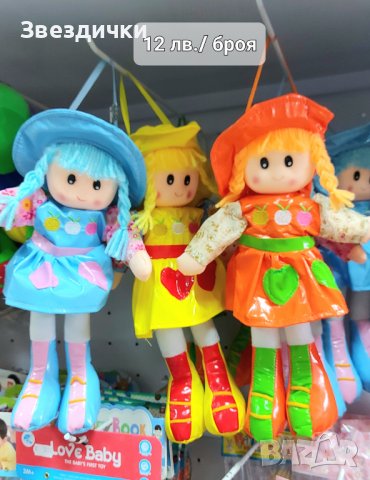 Мека кукла, различни цветове , снимка 1 - Кукли - 37781770