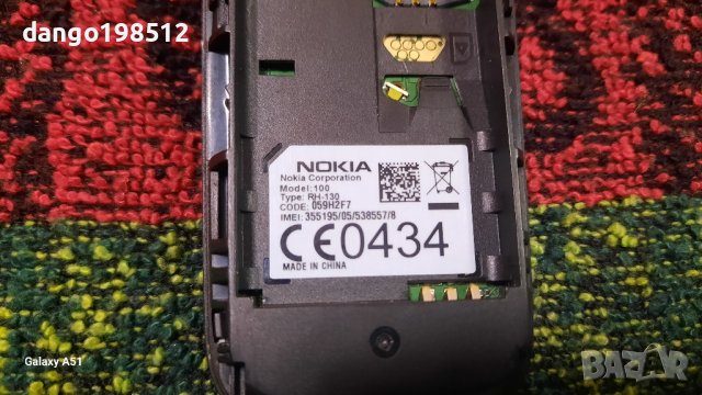 Ретро телефончета, снимка 2 - Nokia - 44026745