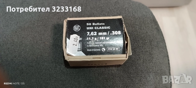 Куршуми , снимка 5 - Бойно оръжие - 52028238