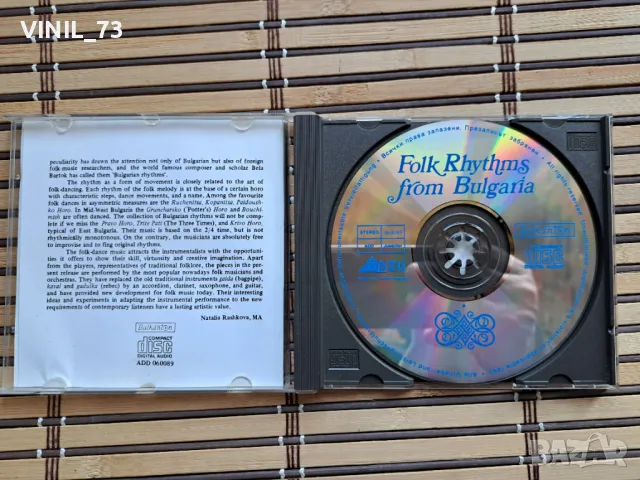 Folk Rhythms From Bulgaria, снимка 2 - CD дискове - 49907097