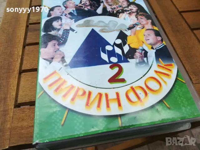 ПИРИН ФОЛК-ORIGINAL VHS VIDEO TAPE 0505251530, снимка 3 - Други музикални жанрове - 50164351