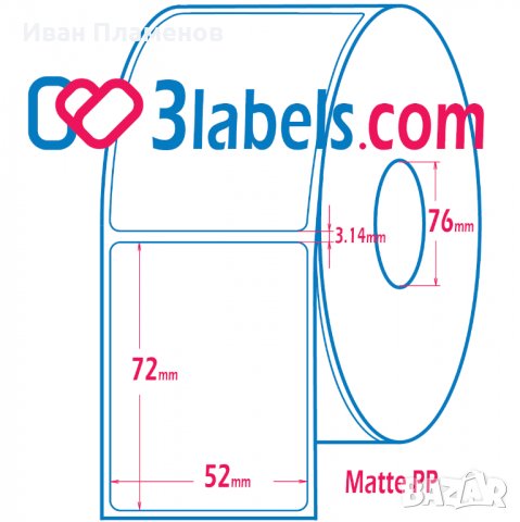 3labels гланцови бели етикети от PP (полипропилен) супер премиум за инкджет (inkjet) печат 52х72 мм, снимка 2 - Консумативи за принтери - 39755344