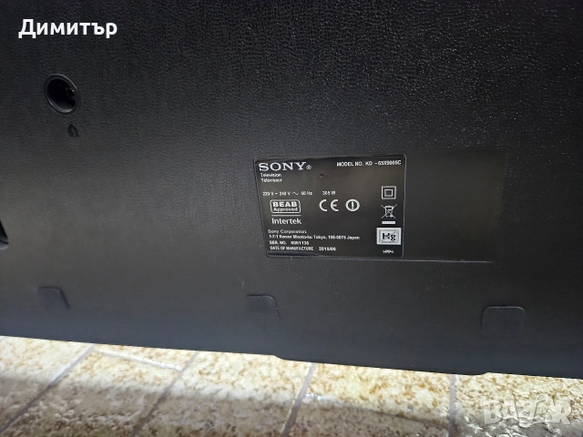 Продавам телевизор SONY KD-65X9005C , снимка 6 - Телевизори - 52664666