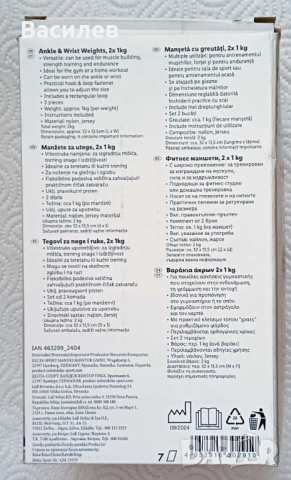 Тежести за глезени/китки CRIVIT – 2 x 1 кг, снимка 4 - Фитнес уреди - 52025165