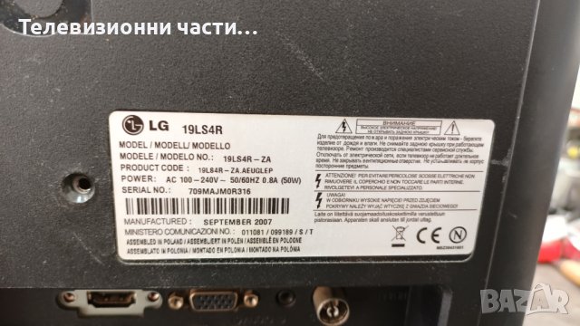 LG 19LS4R с дефектен борд-YP1504PG 6871TPT318G REV 1.3/M190A1-L02 Rev.C2, снимка 2 - Части и Платки - 37217053