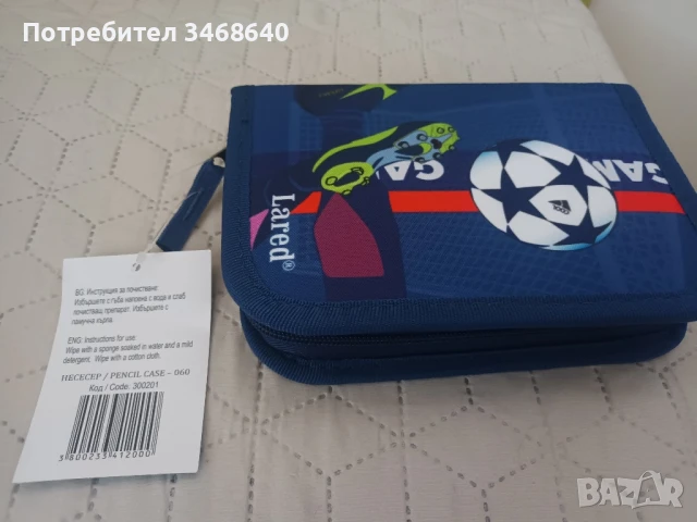 Несесер детски цвят син 