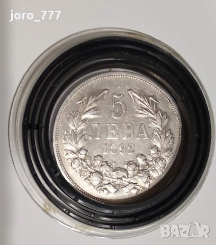 5 лева 1892 Фердинанд , снимка 2 - Нумизматика и бонистика - 35532974