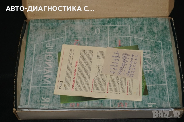 Лот от Бордови игри Penguin's Holiday/Roulette Fortuna/, снимка 7 - Образователни игри - 51705760