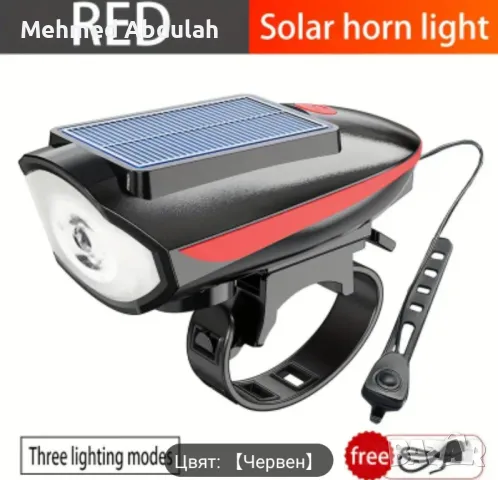 Презареждащи слънчеви фарове за велосипеди с звукови ефекти , снимка 4 - Аксесоари за велосипеди - 50046551