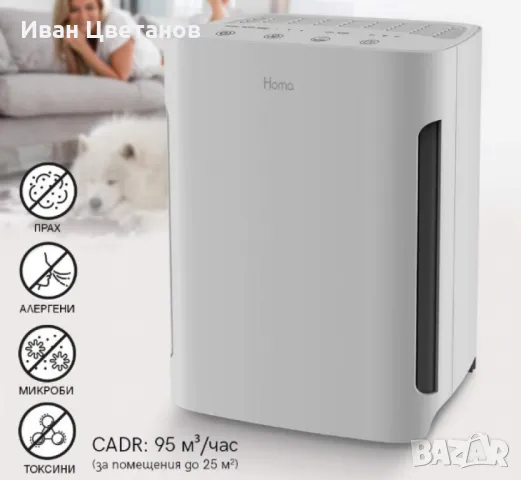 Въздухопречиствател, HOMA HZ25UVI, снимка 2 - Други стоки за дома - 49306128