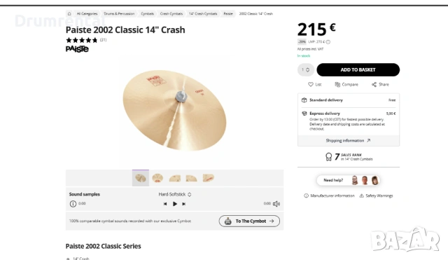 Краш 14", снимка 4 - Ударни инструменти - 53176077