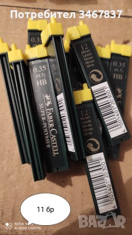 Канцеларски материали на Фабер Кастел, снимка 13 - Ученически пособия, канцеларски материали - 43905869