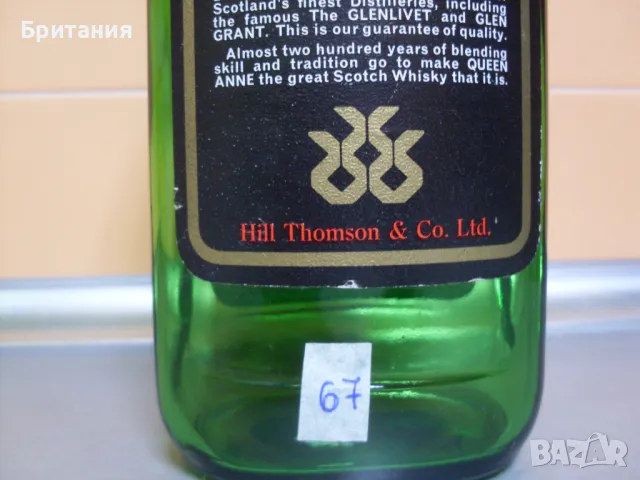 Колекционерски шишета., снимка 10 - Колекции - 49084876