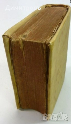 Изключително рядъка Библия на латински език от 1542г, снимка 2 - Антикварни и старинни предмети - 53289355