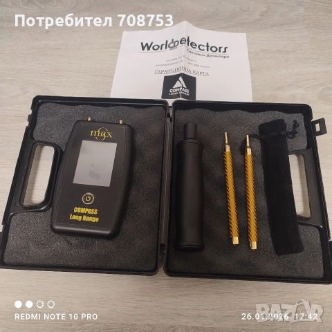 Металотърсач Compass Long Renge Max Локатор, снимка 7 - Друга електроника - 53247551