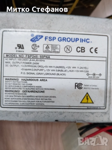 Захранване за компютър, снимка 6 - Захранвания и кутии - 51952119