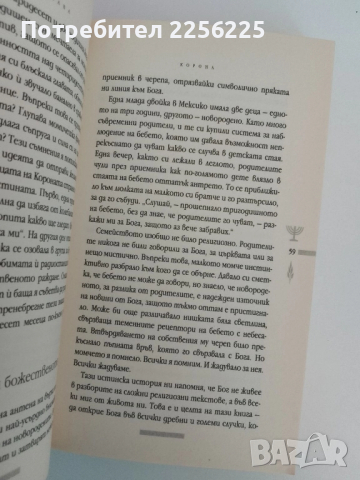 Едно желание може да промени вашия живот, снимка 2 - Специализирана литература - 51462484
