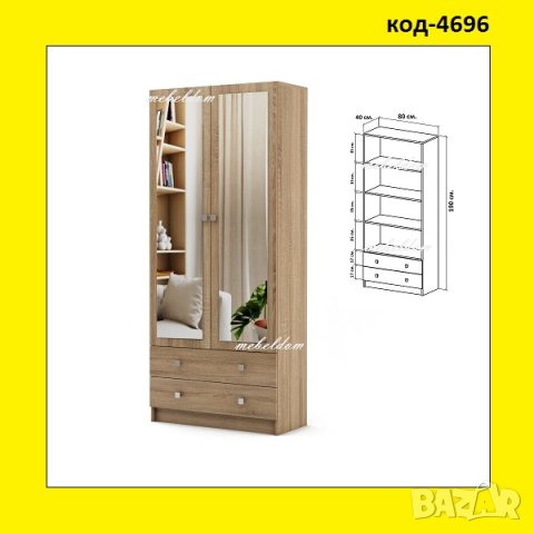 Гардероб двукрилен с 3 рафта,2 чекмеджета и 2 огледала(код-4696)